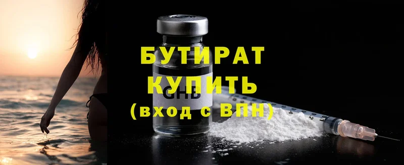 БУТИРАТ жидкий экстази  продажа наркотиков  blacksprut вход  Заинск 