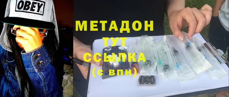 МЕТАДОН белоснежный  Заинск 