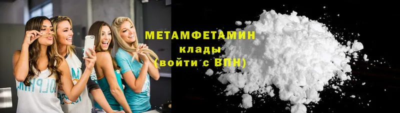 МЕТАМФЕТАМИН Methamphetamine  blacksprut как зайти  Заинск 